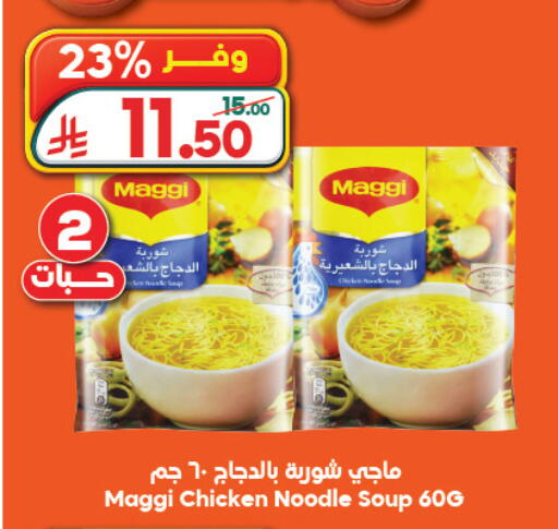 available at Dukan in KSA, Saudi Arabia, Saudi - Jeddah