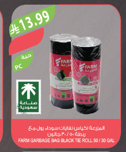 available at Farm  in KSA, Saudi Arabia, Saudi - Al Khobar