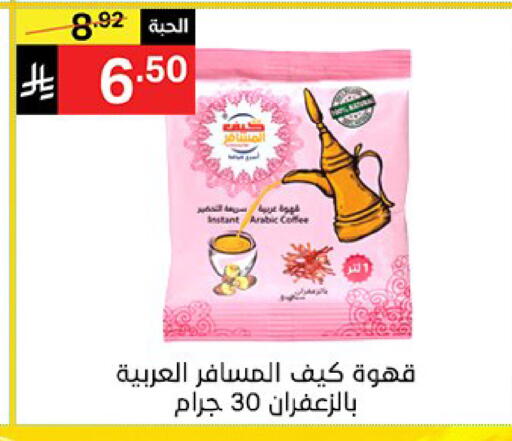 available at Noori Supermarket in KSA, Saudi Arabia, Saudi - Mecca