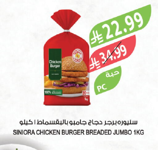 available at Farm  in KSA, Saudi Arabia, Saudi - Jeddah