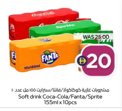 available at ADCOOP in UAE - Ras al Khaimah