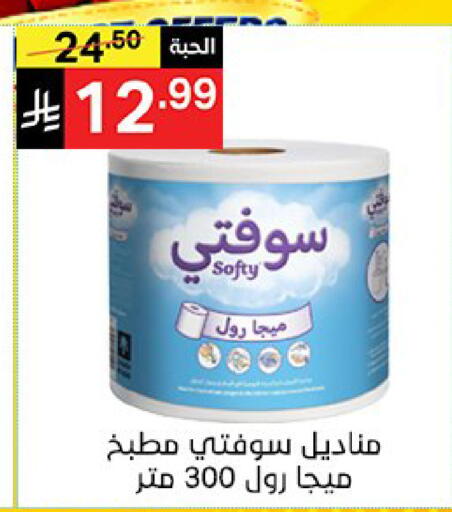 available at سوبرماركت نوري‎ in مملكة العربية السعودية, السعودية, سعودية - جدة