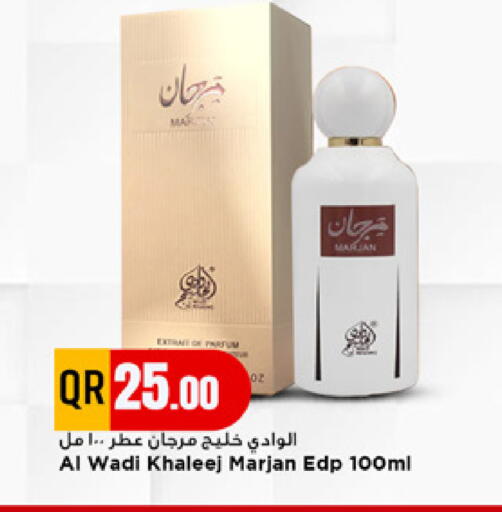 available at مرزا هايبرماركت in قطر - الخور