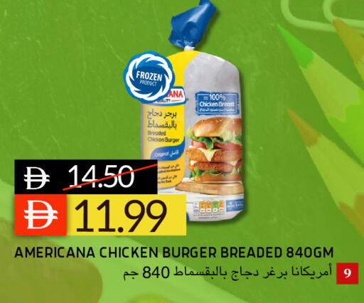 available at سيليكت ماركت in الإمارات العربية المتحدة , الامارات - أبو ظبي
