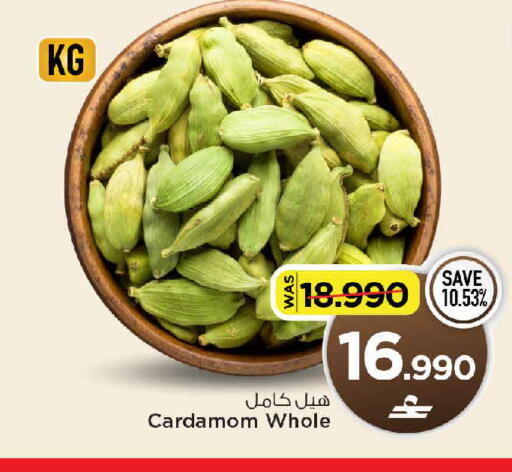 Cardamom available at MARK & SAVE in Oman - Muscat