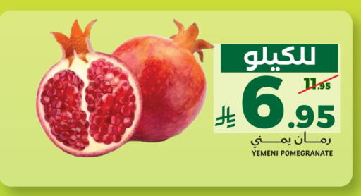 Pomegranate from Yemen available at Mira Mart Mall in KSA, Saudi Arabia, Saudi - Jeddah