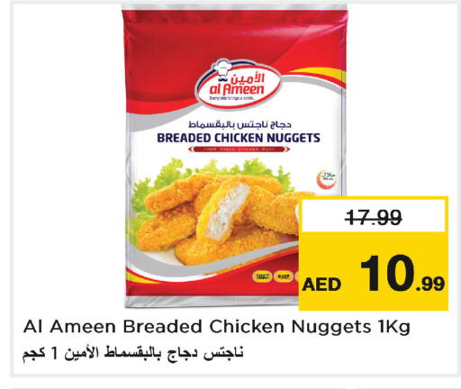 available at Nesto Hypermarket in UAE - Abu Dhabi