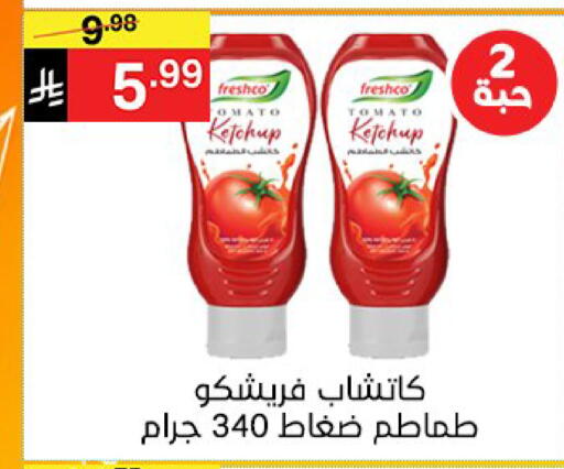 Tomato available at Noori Supermarket in KSA, Saudi Arabia, Saudi - Mecca