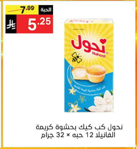 available at Noori Supermarket in KSA, Saudi Arabia, Saudi - Jeddah
