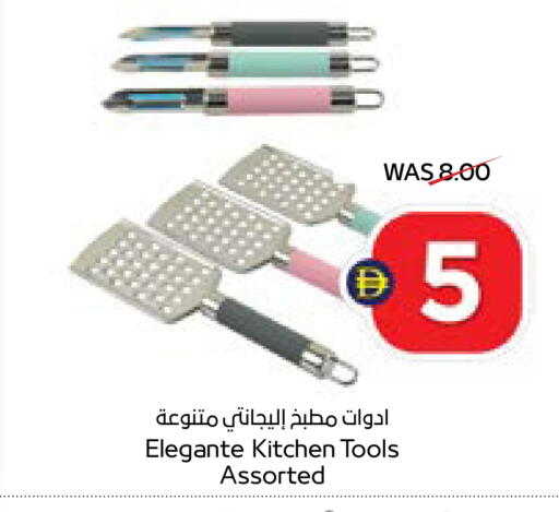 available at ADCOOP in UAE - Ras al Khaimah