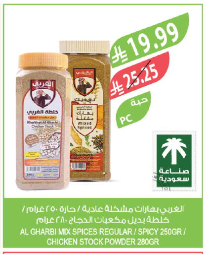 available at Farm  in KSA, Saudi Arabia, Saudi - Al Khobar