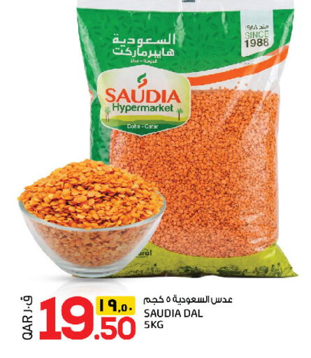 available at السعودية in قطر - الخور