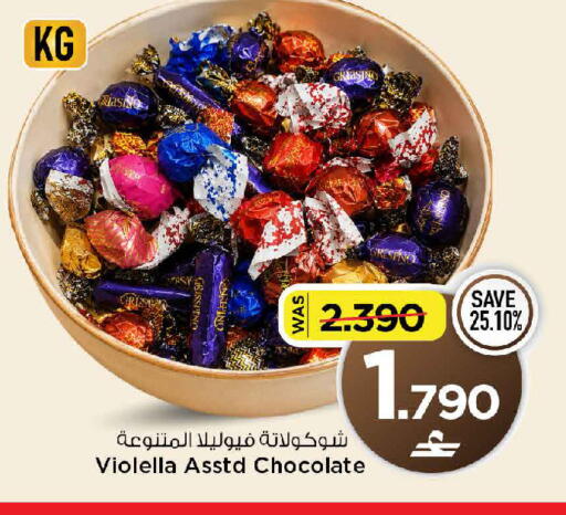available at مارك & سايف in عُمان - صُحار‎