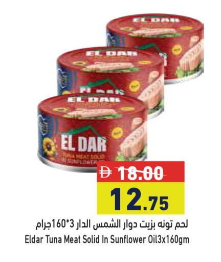 available at أسواق رامز in الإمارات العربية المتحدة , الامارات - رَأْس ٱلْخَيْمَة