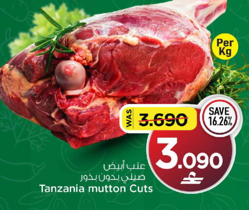 available at مارك & سايف in عُمان - مسقط‎