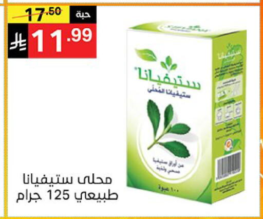 available at Noori Supermarket in KSA, Saudi Arabia, Saudi - Mecca