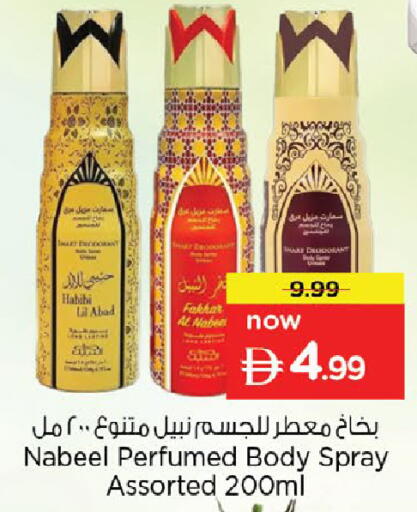 available at نستو هايبرماركت in الإمارات العربية المتحدة , الامارات - دبي
