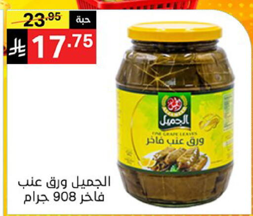 available at Noori Supermarket in KSA, Saudi Arabia, Saudi - Jeddah