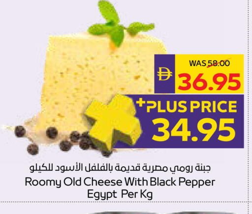 Pepper available at أدكووب in الإمارات العربية المتحدة , الامارات - رَأْس ٱلْخَيْمَة
