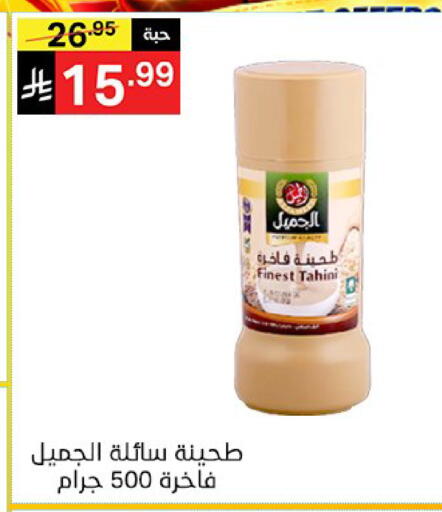 available at سوبرماركت نوري‎ in مملكة العربية السعودية, السعودية, سعودية - جدة
