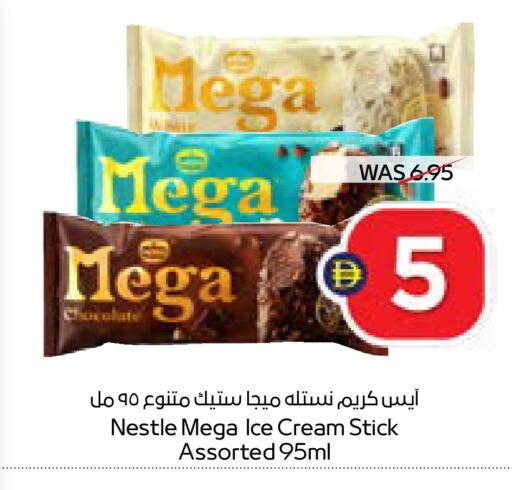 available at سبار هايبرماركت in الإمارات العربية المتحدة , الامارات - دبي