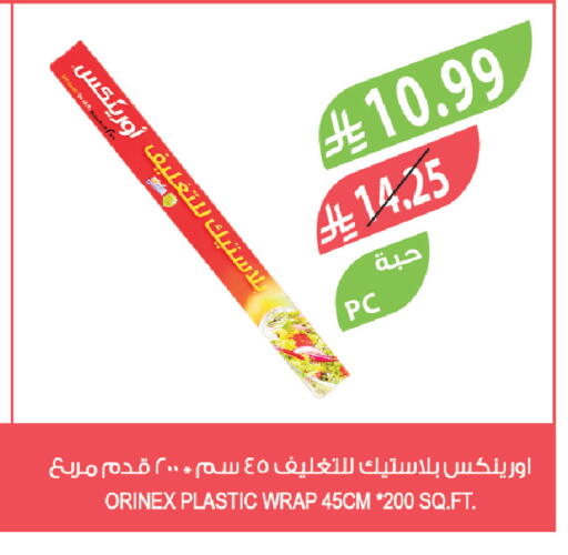 available at Farm  in KSA, Saudi Arabia, Saudi - Jeddah
