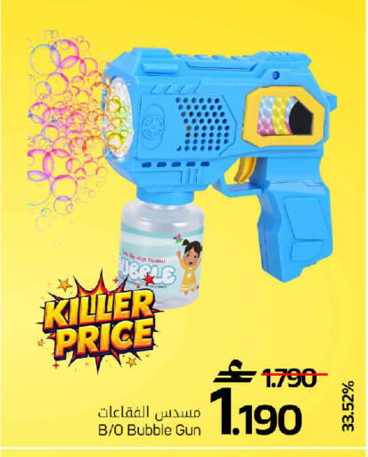 available at MARK & SAVE in Oman - Muscat