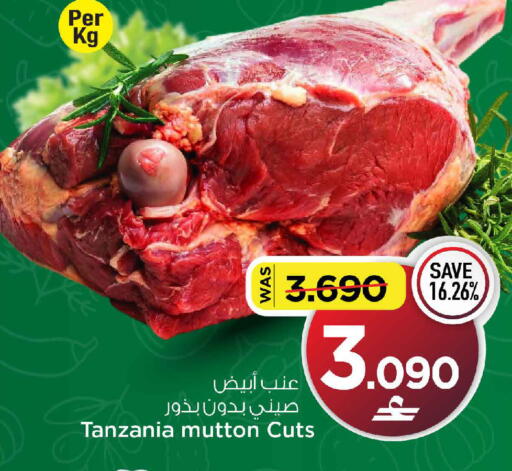 available at MARK & SAVE in Oman - Sohar