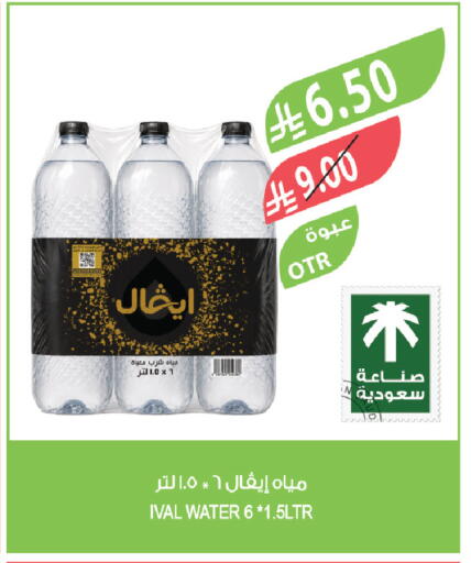 available at المزرعة in مملكة العربية السعودية, السعودية, سعودية - الخرج