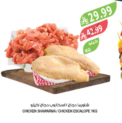 available at Farm  in KSA, Saudi Arabia, Saudi - Al Khobar