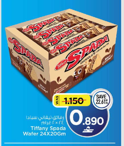 available at MARK & SAVE in Oman - Muscat
