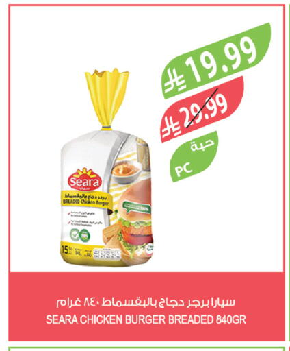 available at المزرعة in مملكة العربية السعودية, السعودية, سعودية - الخبر‎