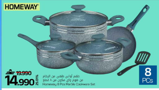 available at مارك & سايف in عُمان - مسقط‎
