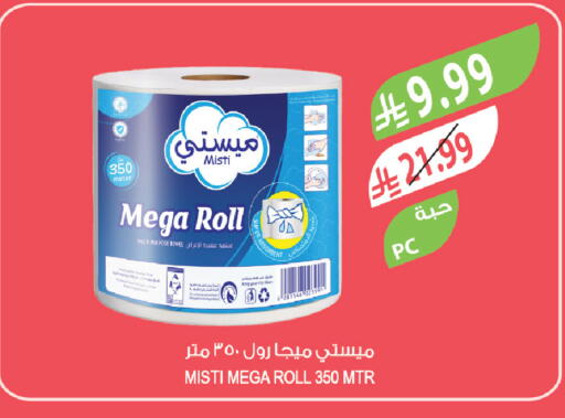 available at المزرعة in مملكة العربية السعودية, السعودية, سعودية - جدة