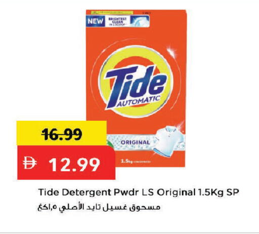 available at Mark & Save in UAE - Dubai