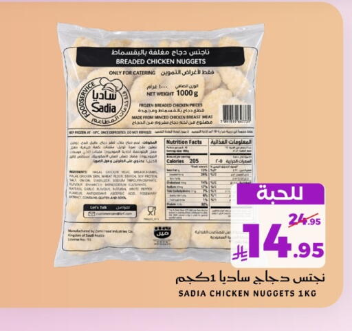 Onion Garlic Pepper Rosemary available at Mira Mart Mall in KSA, Saudi Arabia, Saudi - Jeddah