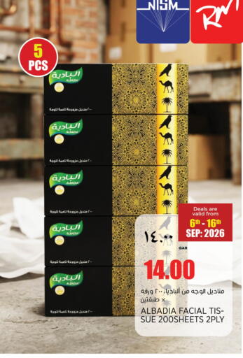 available at New Indian Supermarket in Qatar - Al-Shahaniya