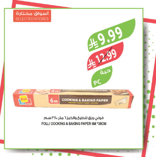 available at Farm  in KSA, Saudi Arabia, Saudi - Jeddah