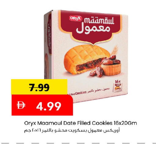 Date available at مارك & سيف in الإمارات العربية المتحدة , الامارات - أبو ظبي