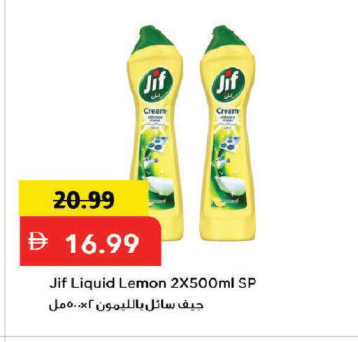Lemon available at Mark & Save in UAE - Dubai