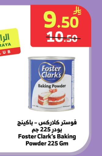 available at الراية in مملكة العربية السعودية, السعودية, سعودية - جدة