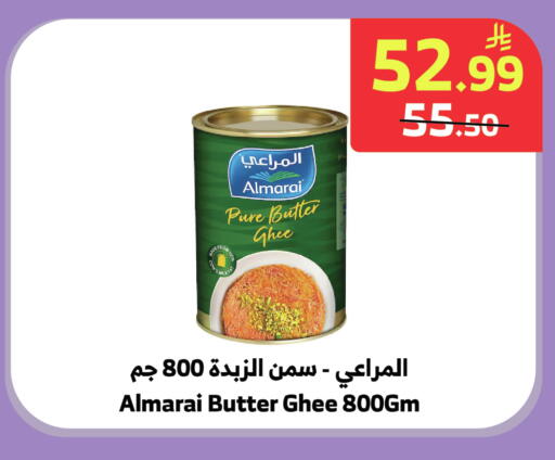 available at Al Raya in KSA, Saudi Arabia, Saudi - Jeddah
