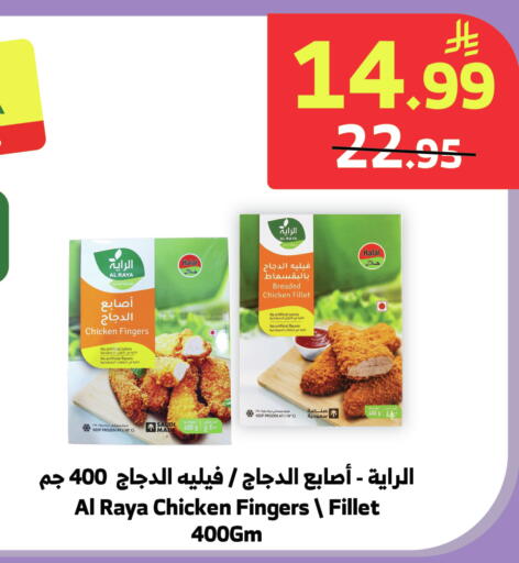 available at الراية in مملكة العربية السعودية, السعودية, سعودية - جدة