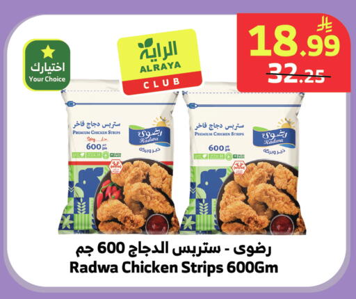 available at الراية in مملكة العربية السعودية, السعودية, سعودية - المدينة المنورة