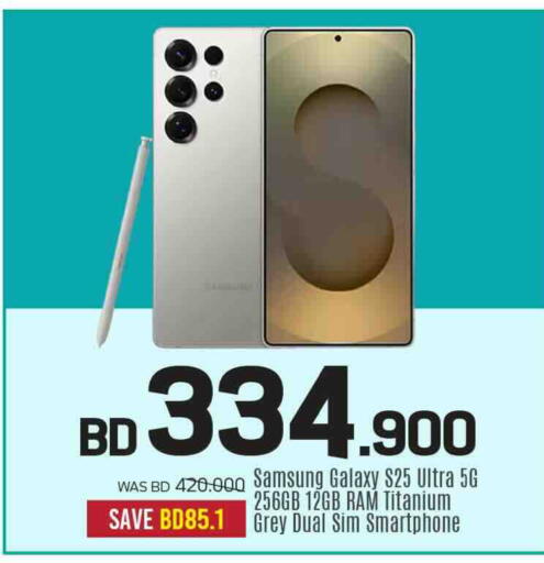 available at شــرف  د ج in البحرين