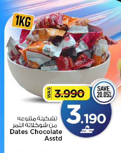 available at MARK & SAVE in Oman - Muscat