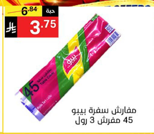 available at سوبرماركت نوري‎ in مملكة العربية السعودية, السعودية, سعودية - جدة
