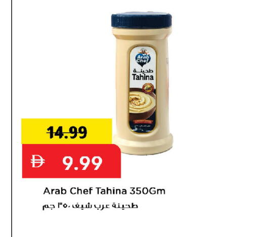 available at Mark & Save in UAE - Dubai