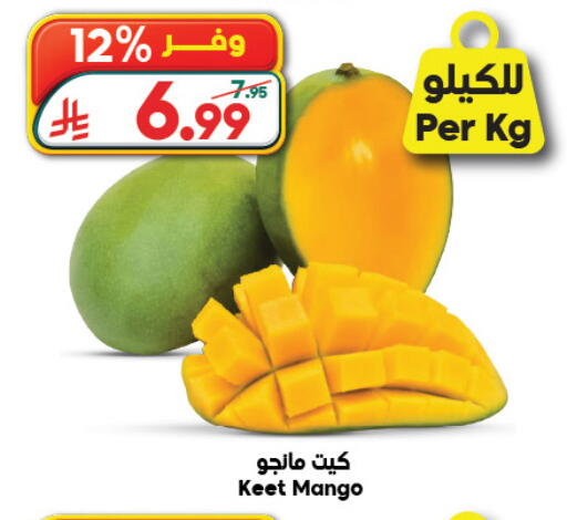 Mango available at Dukan in KSA, Saudi Arabia, Saudi - Jeddah