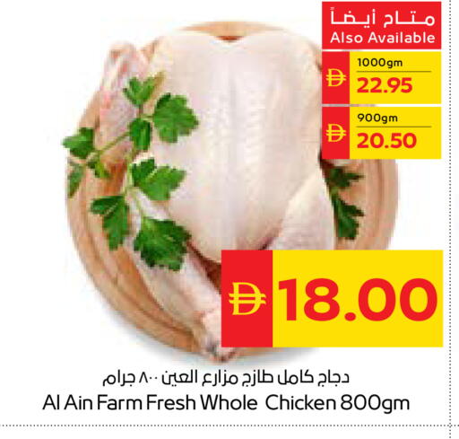 available at سبار هايبرماركت in الإمارات العربية المتحدة , الامارات - دبي